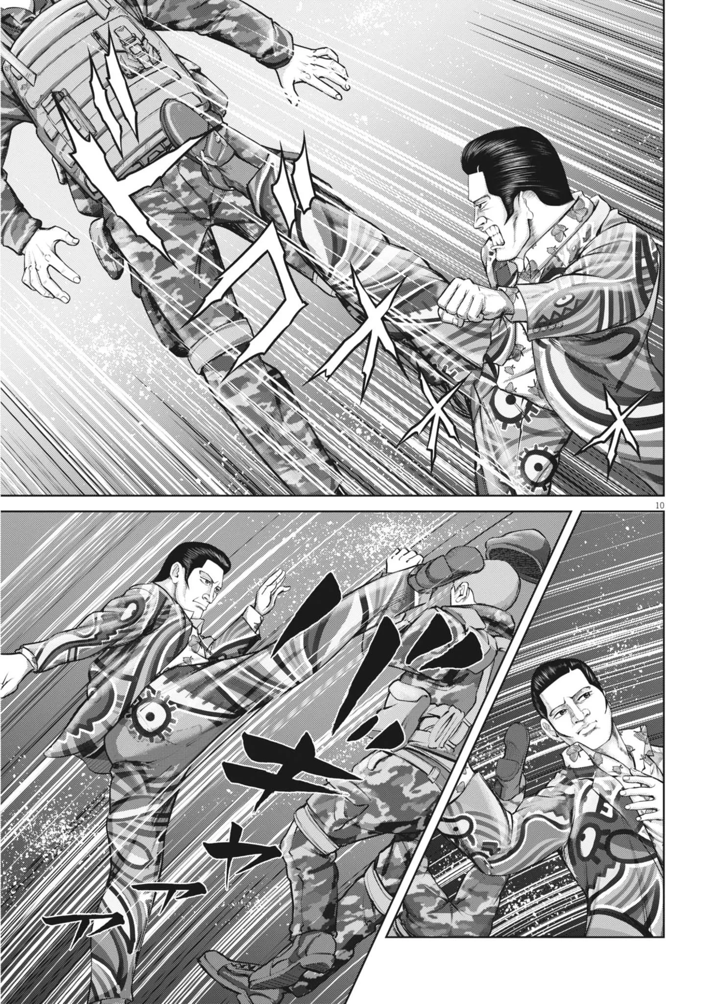 土竜の唄 第989話 - 10