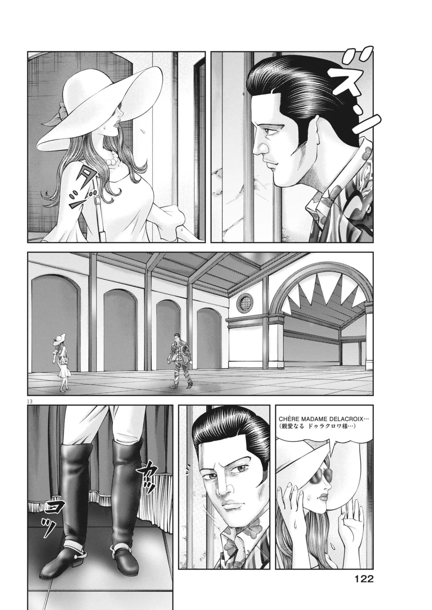 土竜の唄 第989話 - 13
