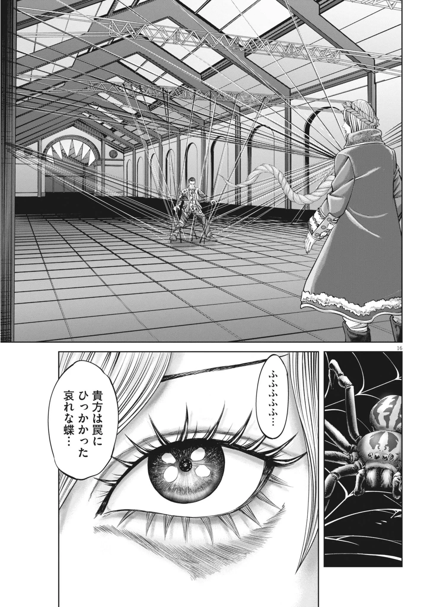 土竜の唄 第989話 - 16