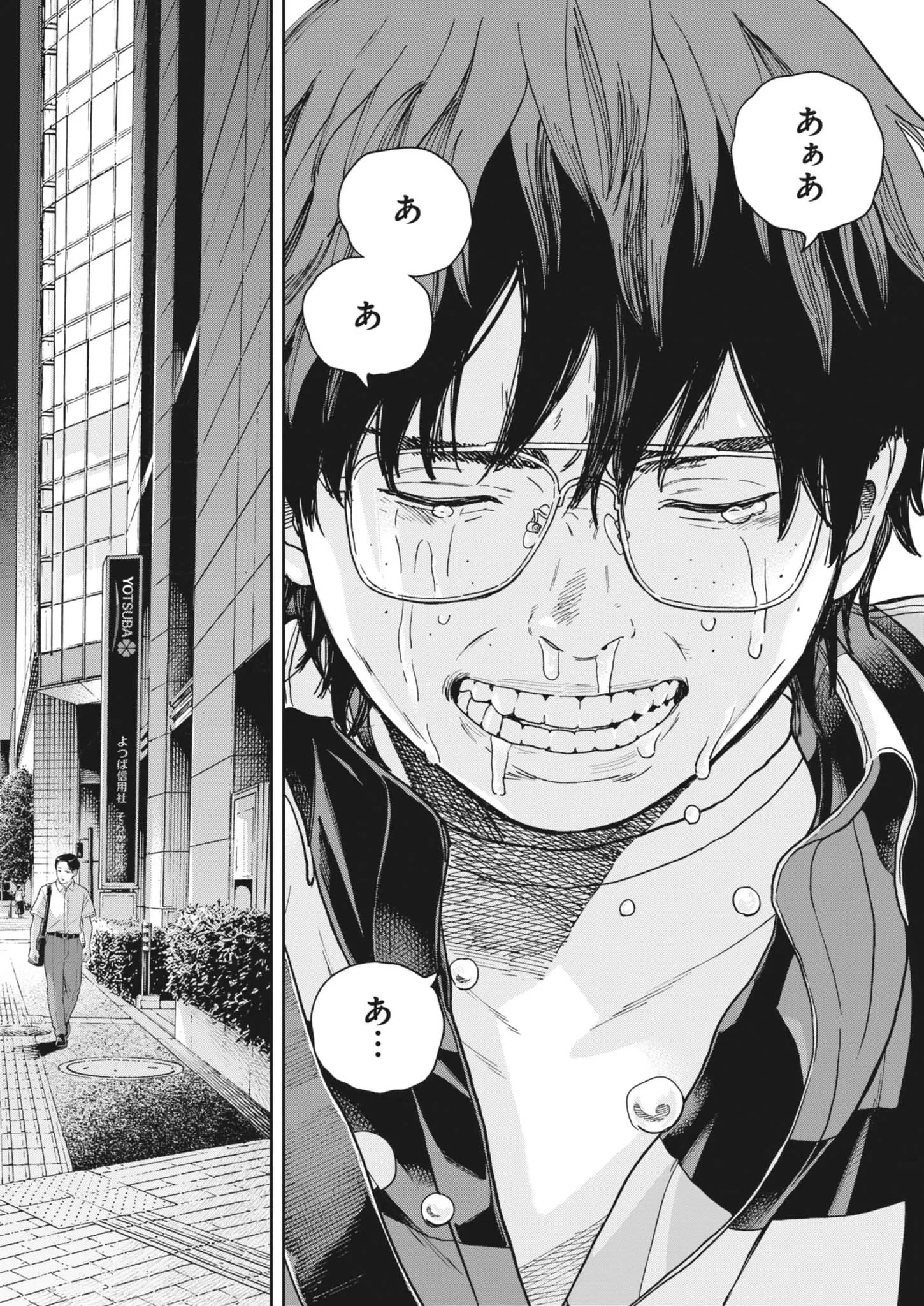 夢なし先生の進路指導 第86話 - 18