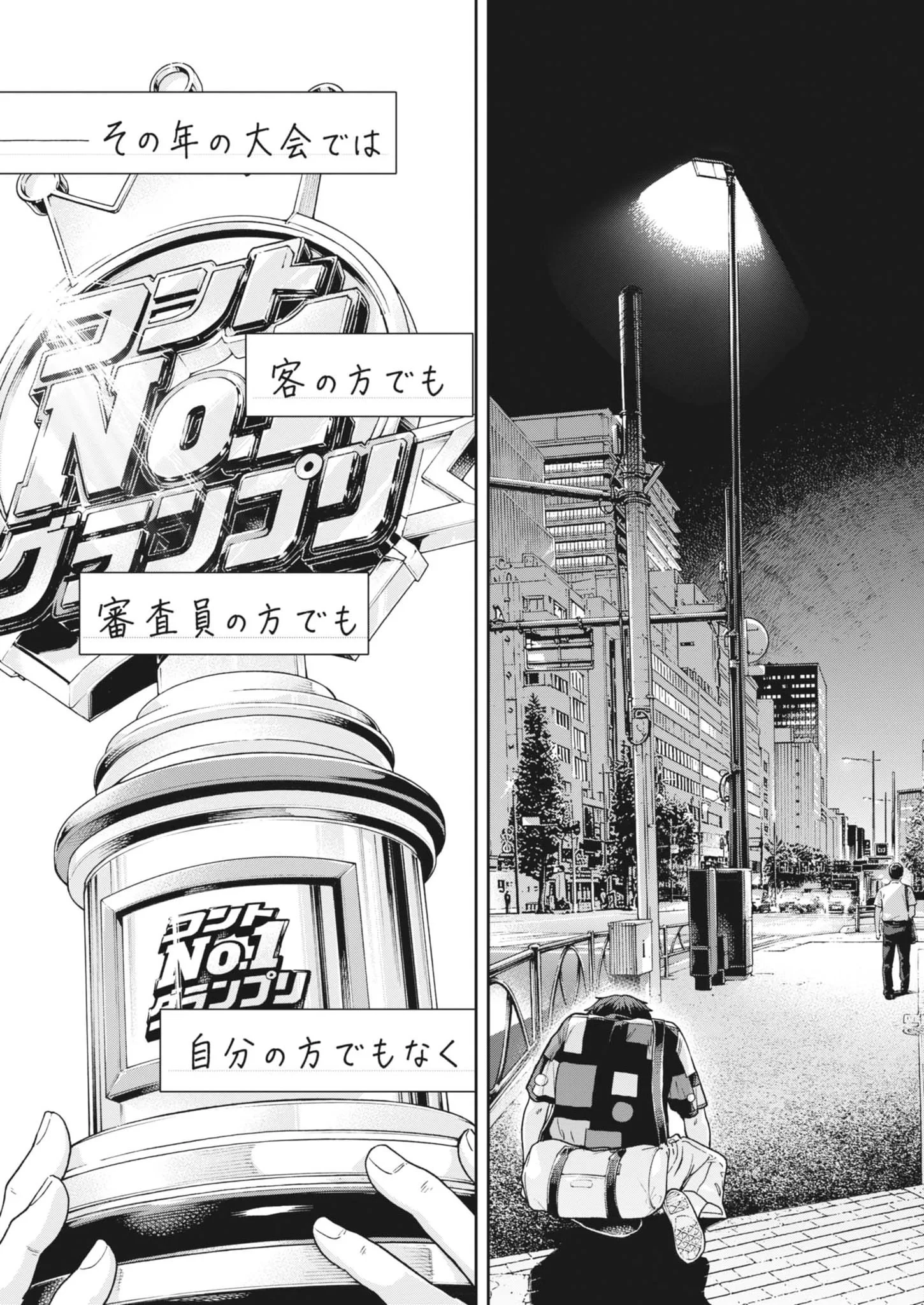 夢なし先生の進路指導 第86話 - 19