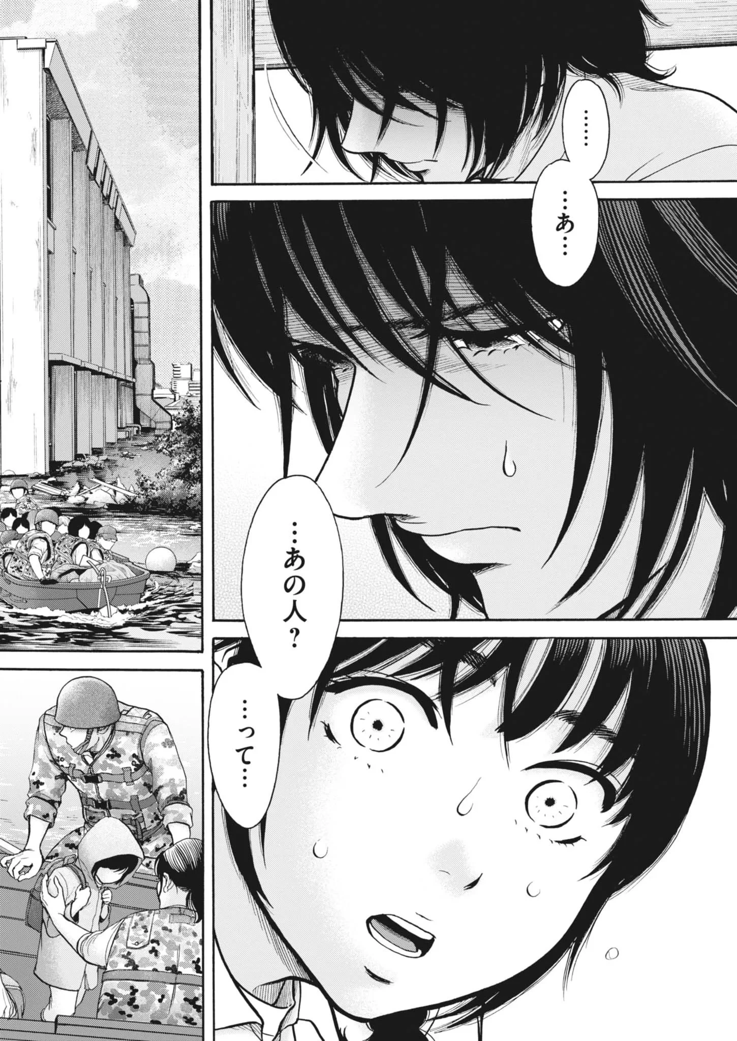 健康で文化的な最低限度の生活 第124話 - 3