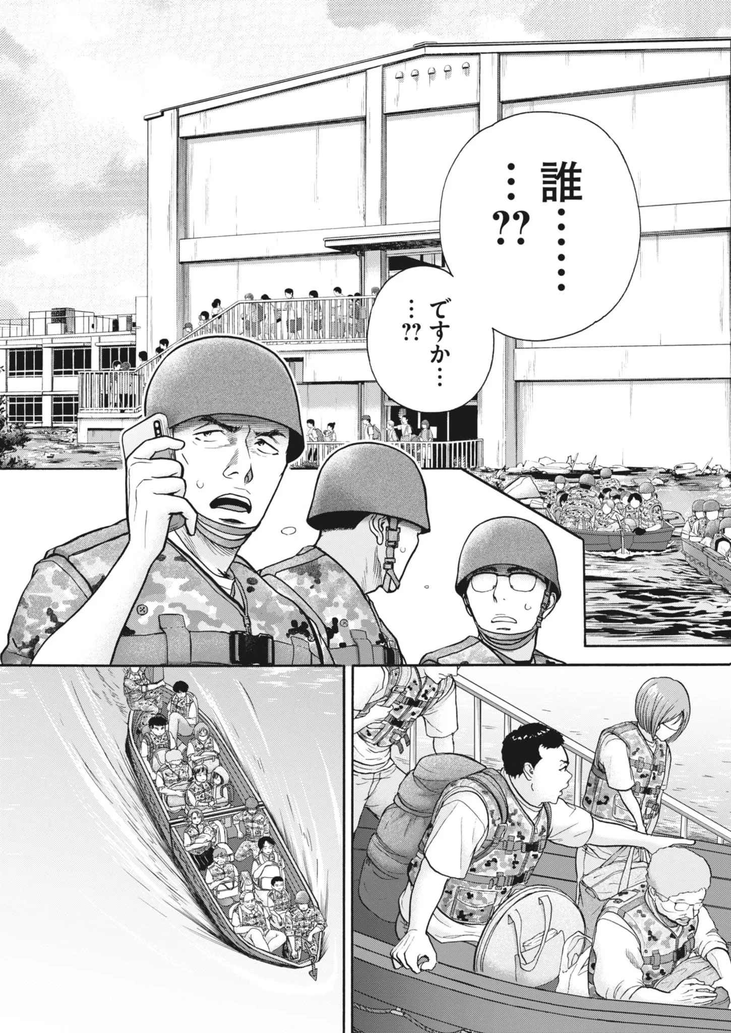 健康で文化的な最低限度の生活 第124話 - 4