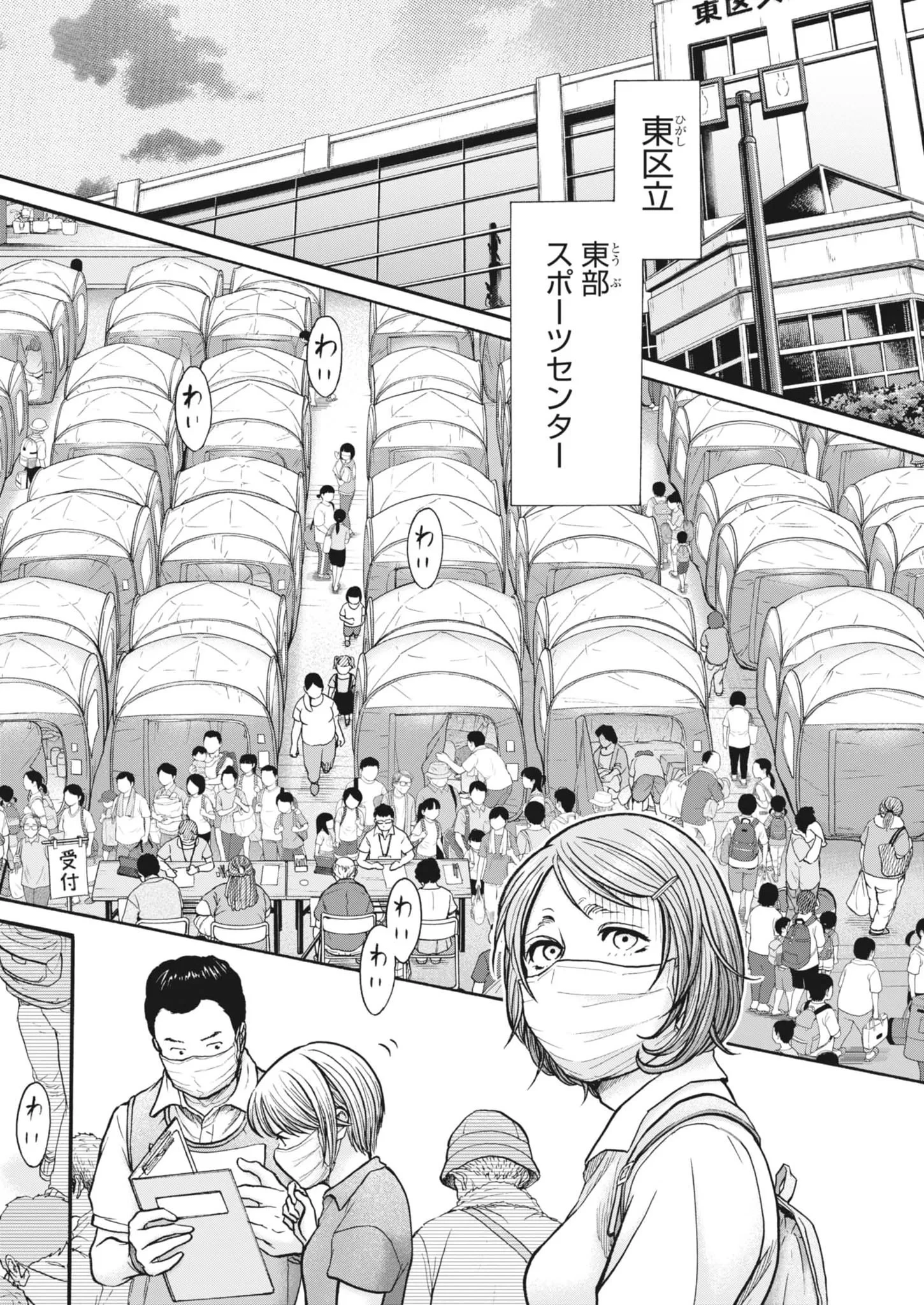 健康で文化的な最低限度の生活 第124話 - 5