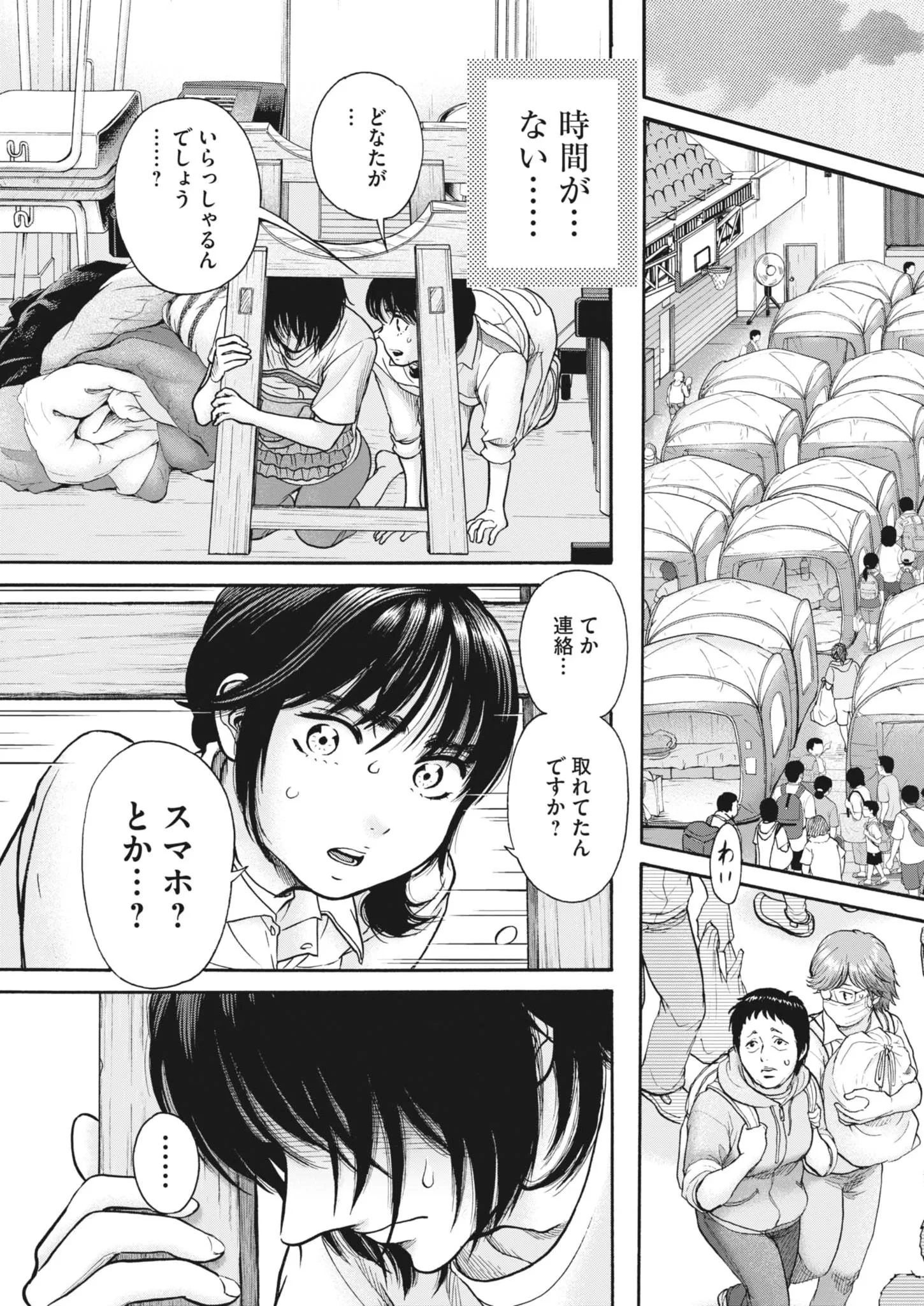 健康で文化的な最低限度の生活 第124話 - 6