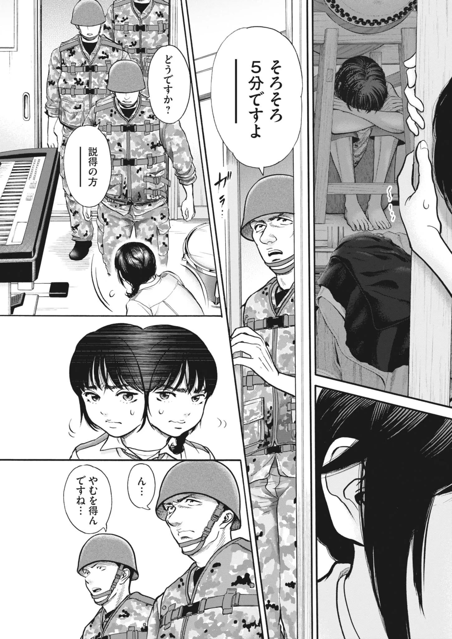 健康で文化的な最低限度の生活 第124話 - 10