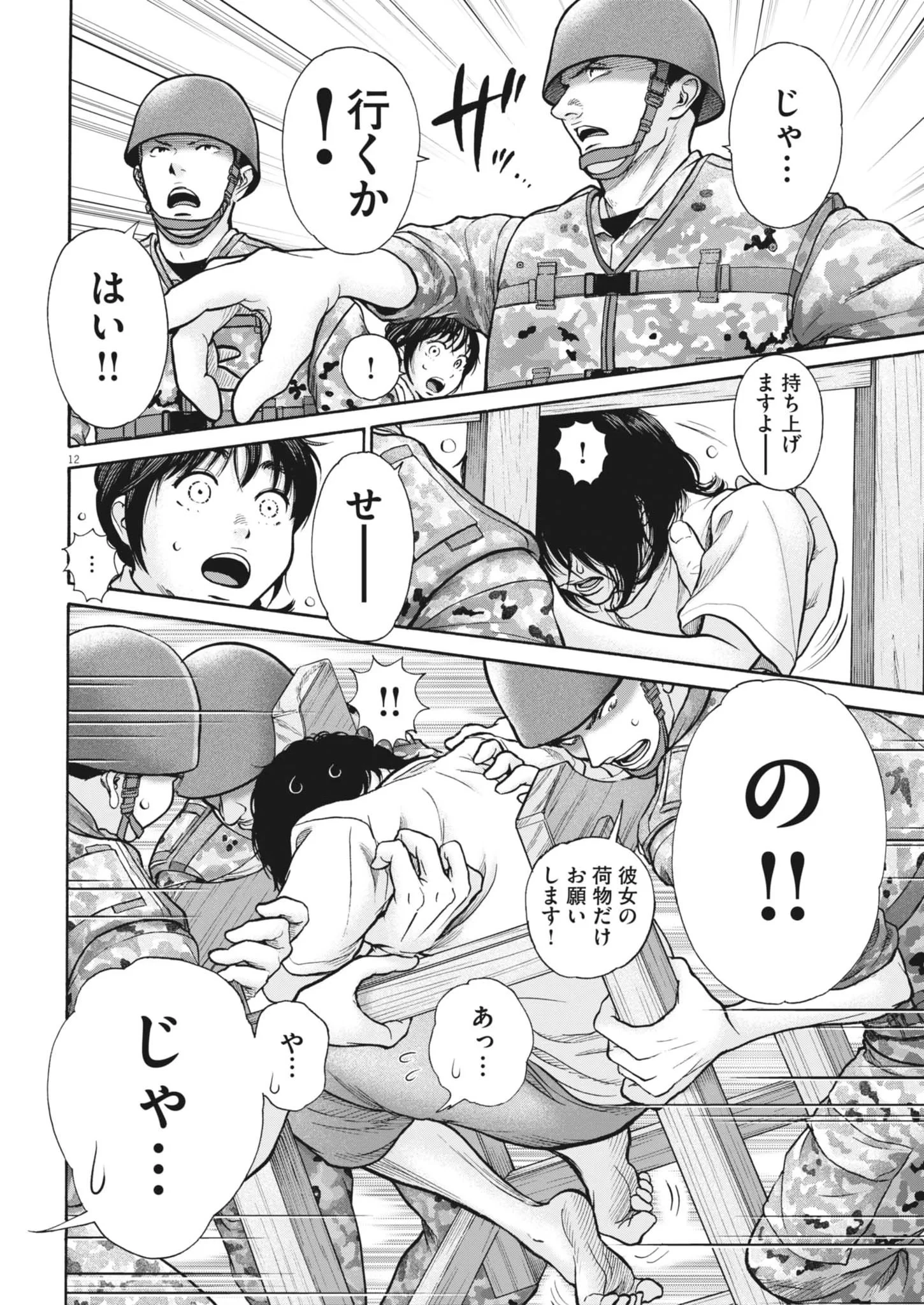 健康で文化的な最低限度の生活 第124話 - 11