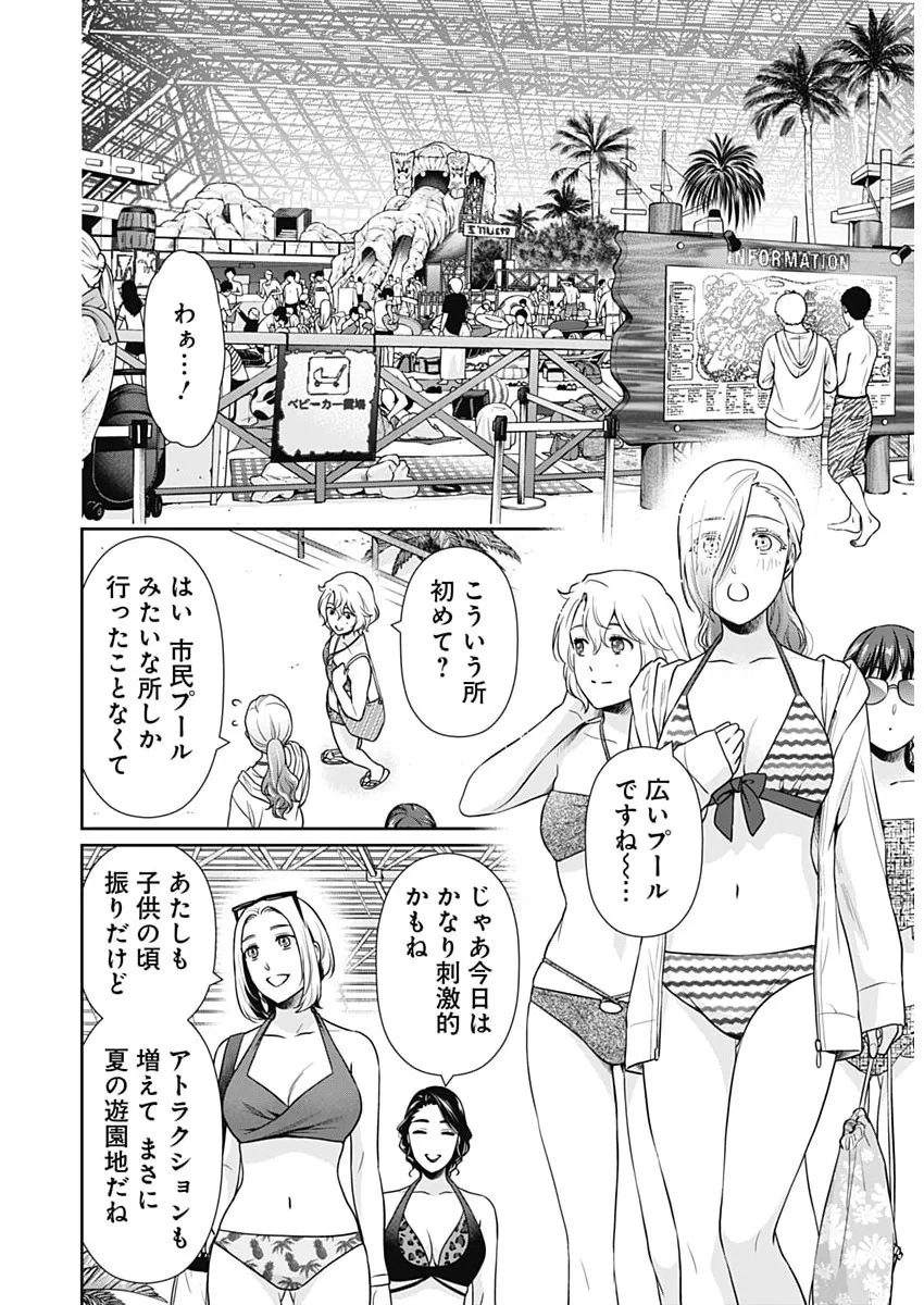 一緒に暮らしていいですか？ 第71話 - 6