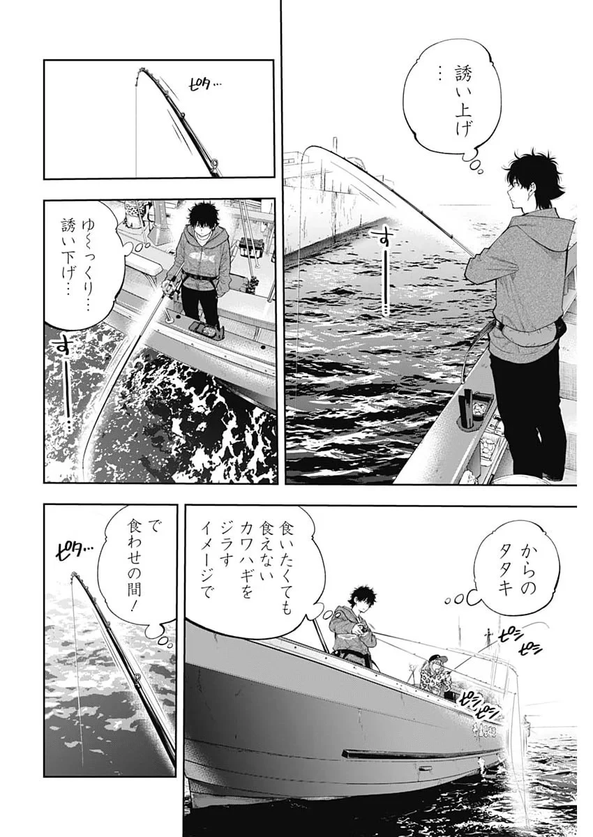 釣って食べたいギャル澤さん 第50話 - 5