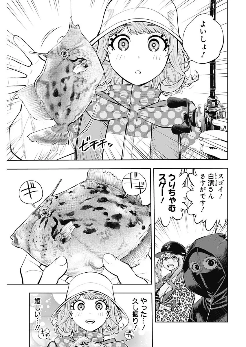 釣って食べたいギャル澤さん 第50話 - 10
