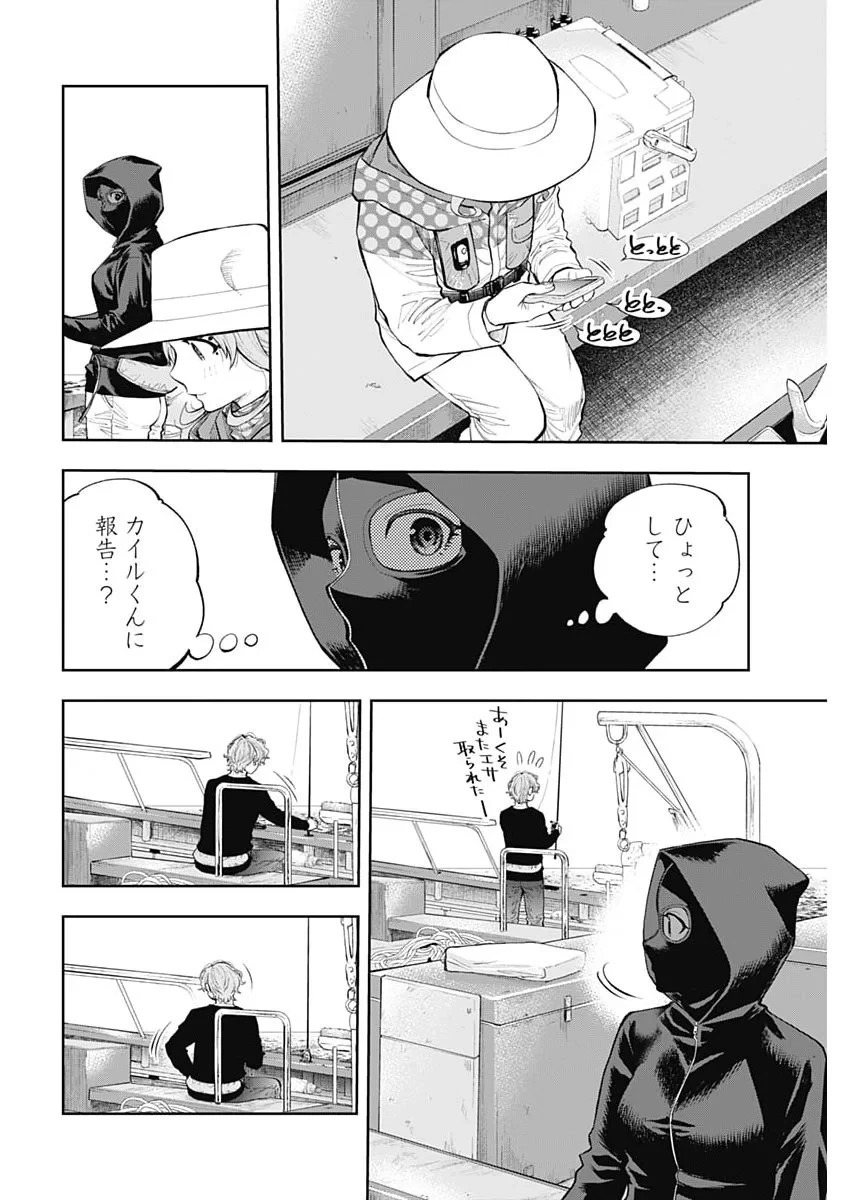 釣って食べたいギャル澤さん 第50話 - 11