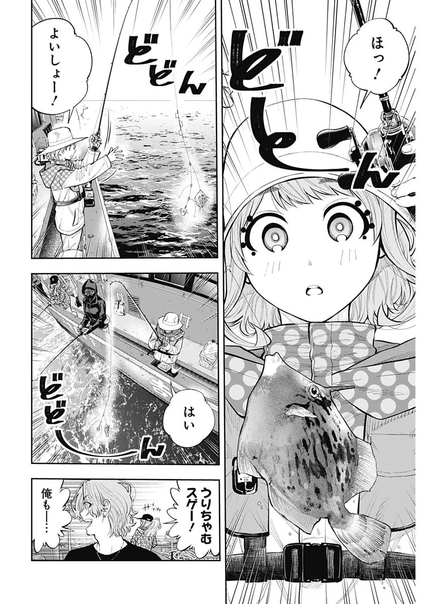 釣って食べたいギャル澤さん 第50話 - 13