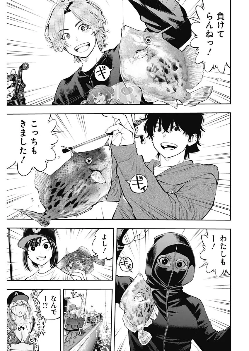 釣って食べたいギャル澤さん 第50話 - 14