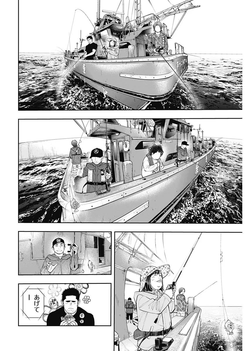 釣って食べたいギャル澤さん 第50話 - 15