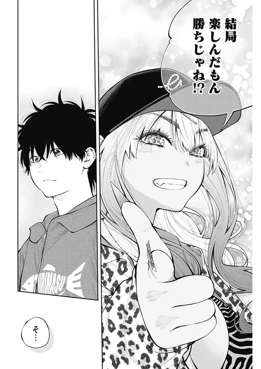 釣って食べたいギャル澤さん 第50話 - 21
