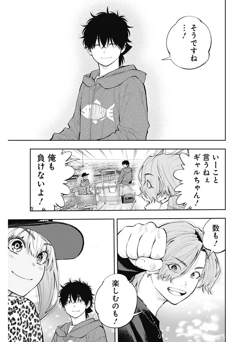 釣って食べたいギャル澤さん 第50話 - 22