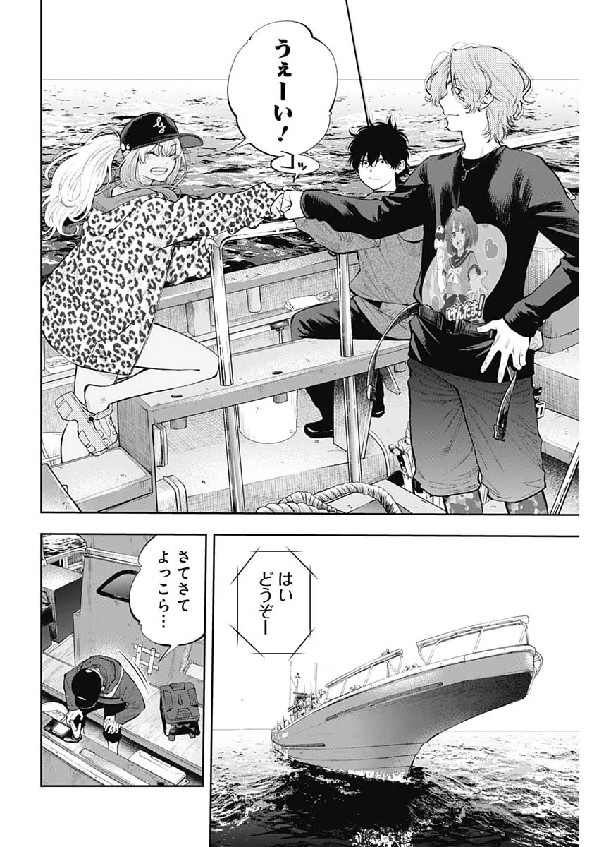 釣って食べたいギャル澤さん 第50話 - 23