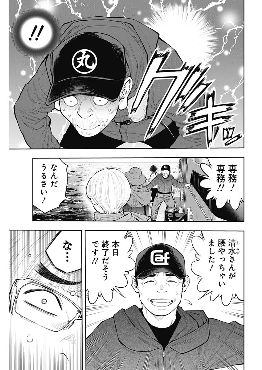 釣って食べたいギャル澤さん 第50話 - 24