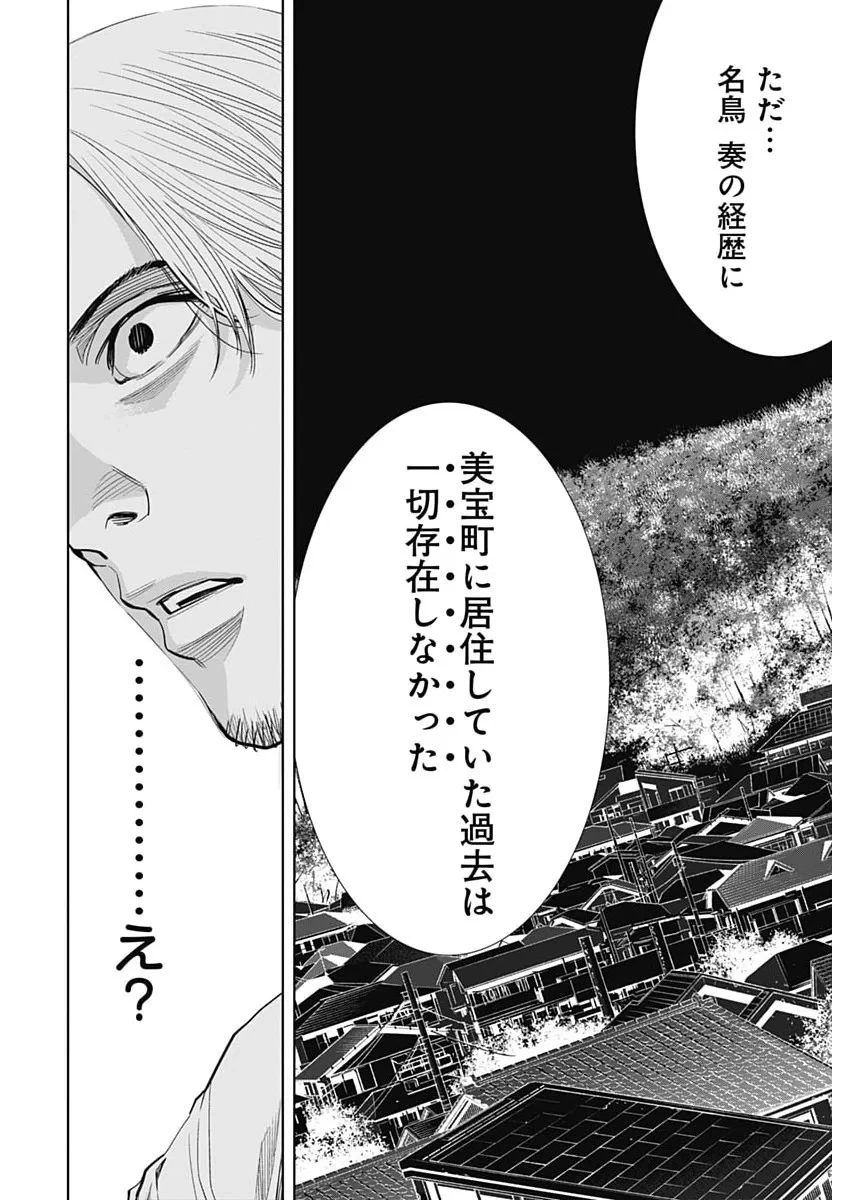 ココハ家族ガキエル町 第22話 - 10