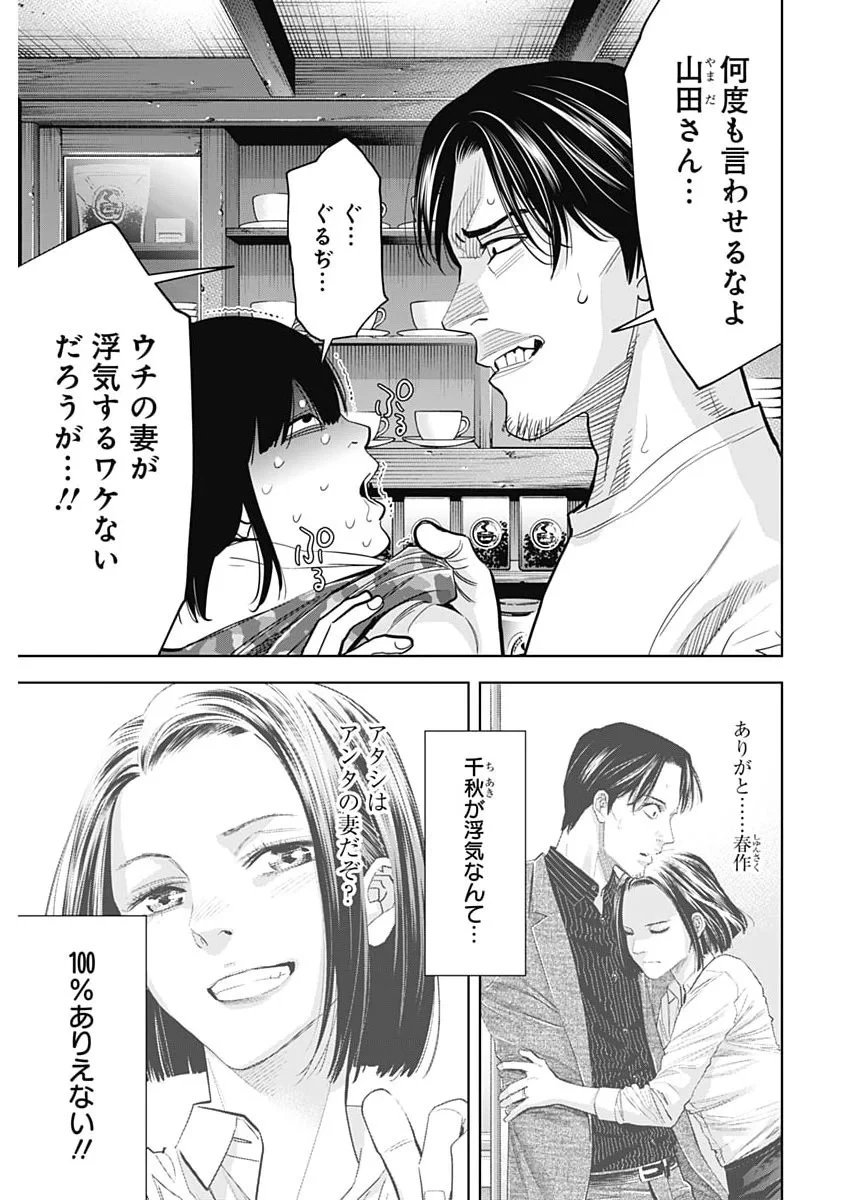 ココハ家族ガキエル町 第22話 - 15