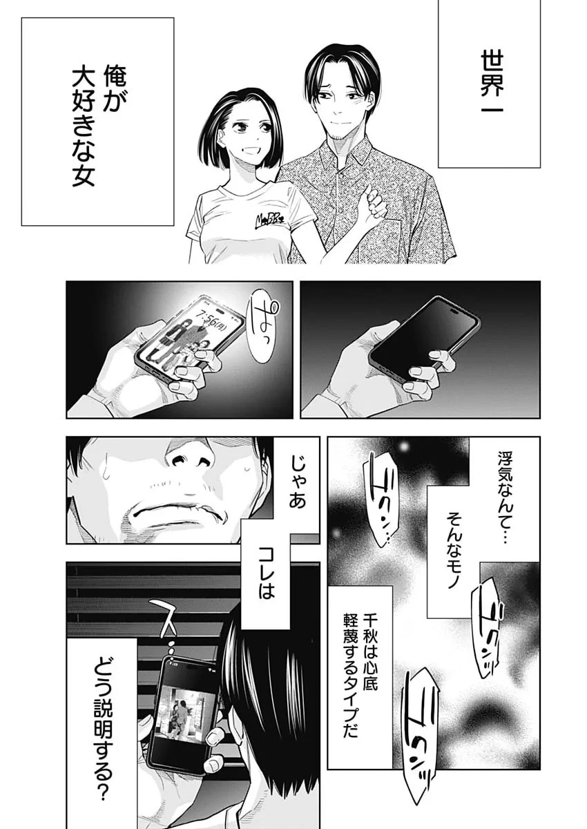 ココハ家族ガキエル町 第22話 - 21