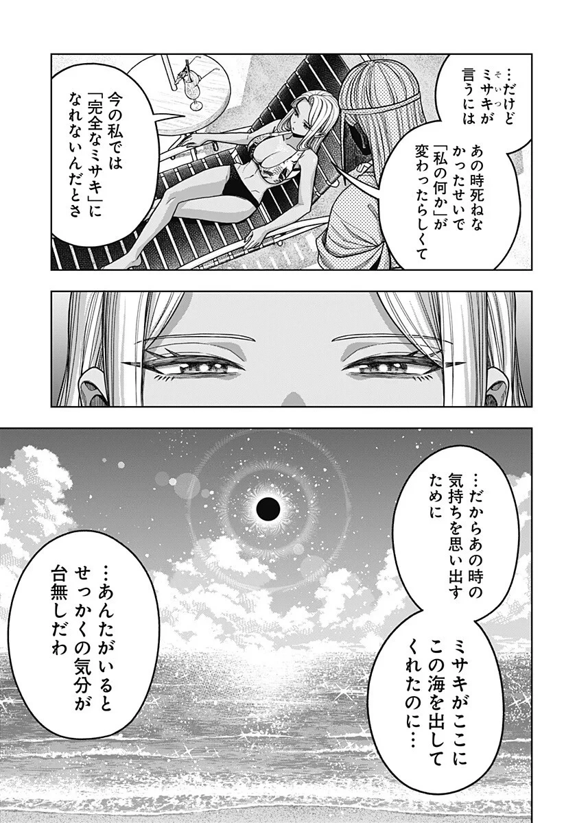 羽鳥と古田の非日常茶飯事 第17話 - 5