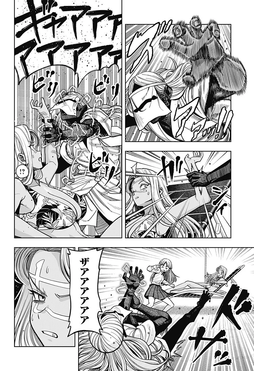 羽鳥と古田の非日常茶飯事 第17話 - 8