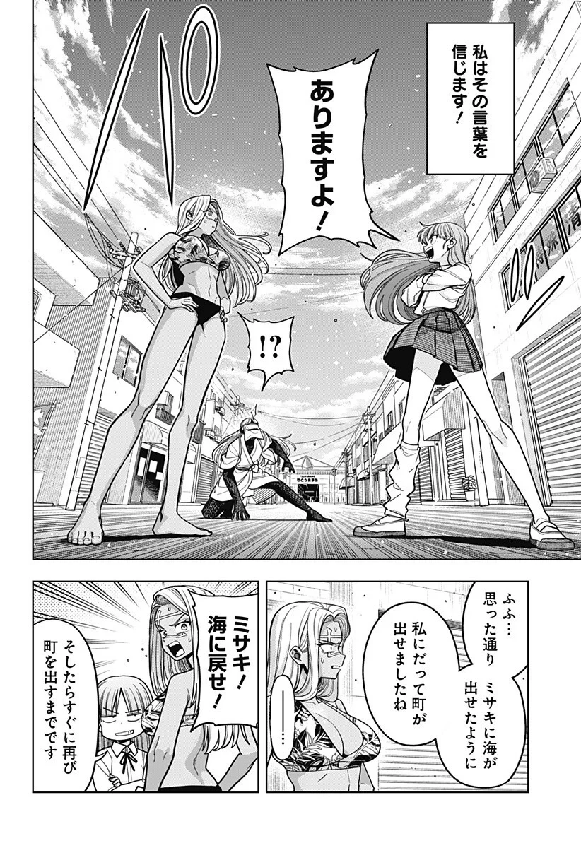 羽鳥と古田の非日常茶飯事 第17話 - 12