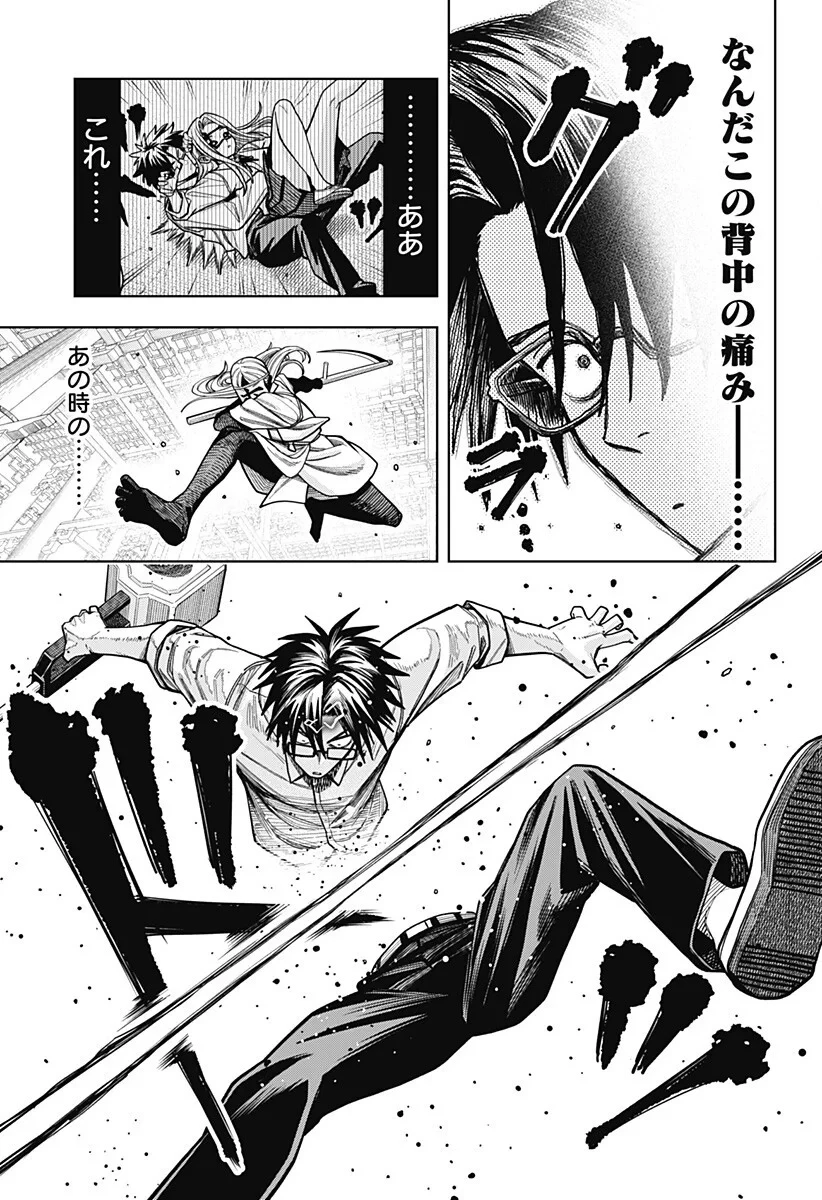 羽鳥と古田の非日常茶飯事 第17話 - 15