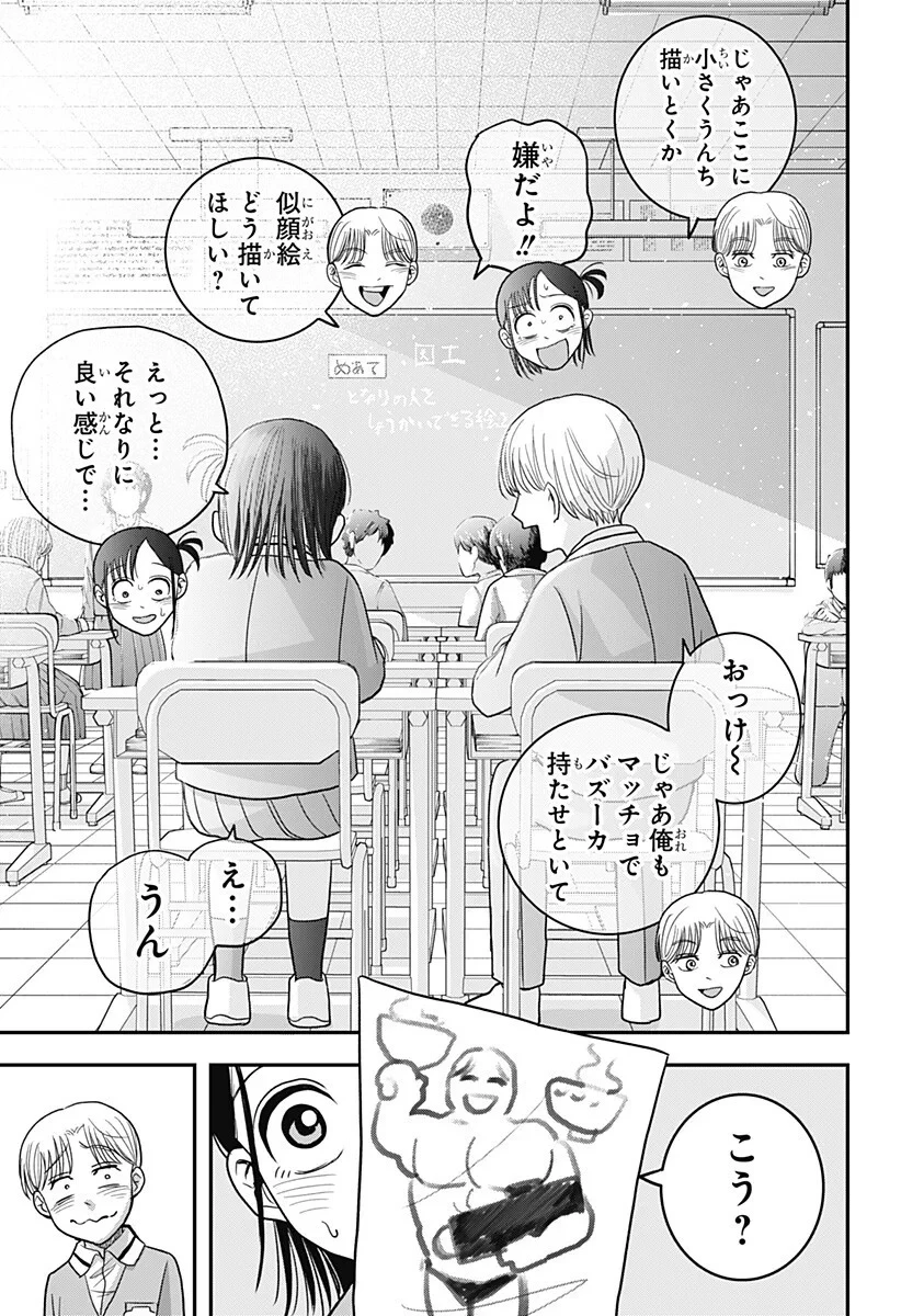 あっ、悪魔ちゃん 第7話 - 13
