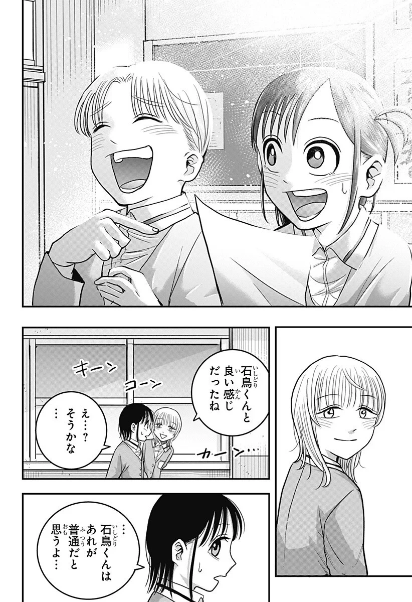 あっ、悪魔ちゃん 第7話 - 14