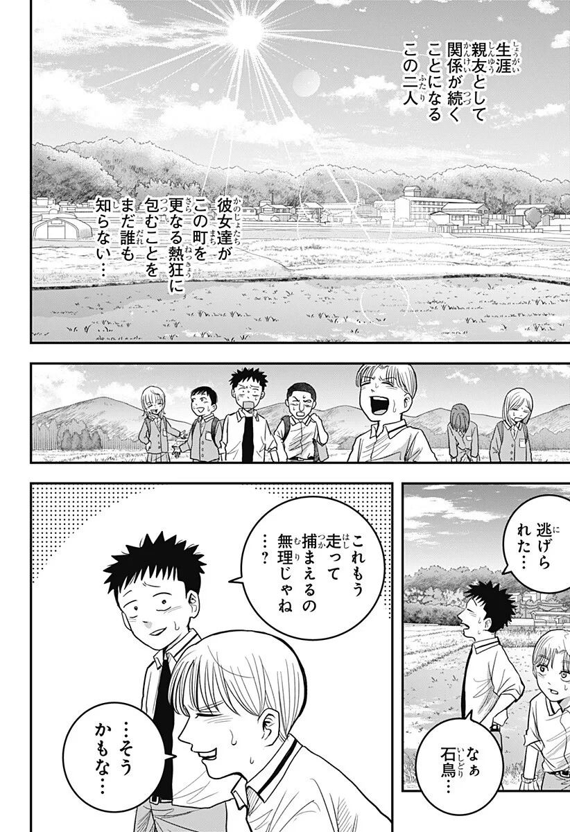 あっ、悪魔ちゃん 第6話 - 18