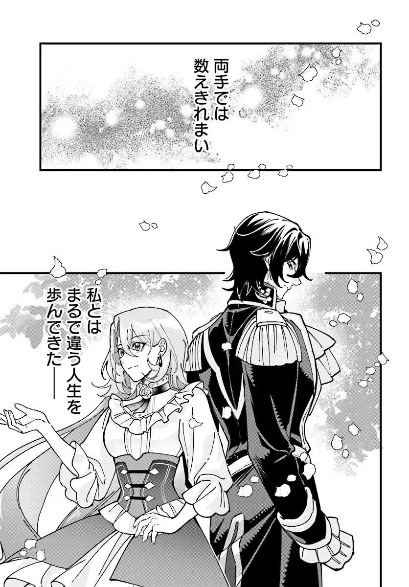 契約結婚は、先に離婚を言い出したほうの勝ち 第2話 - 7