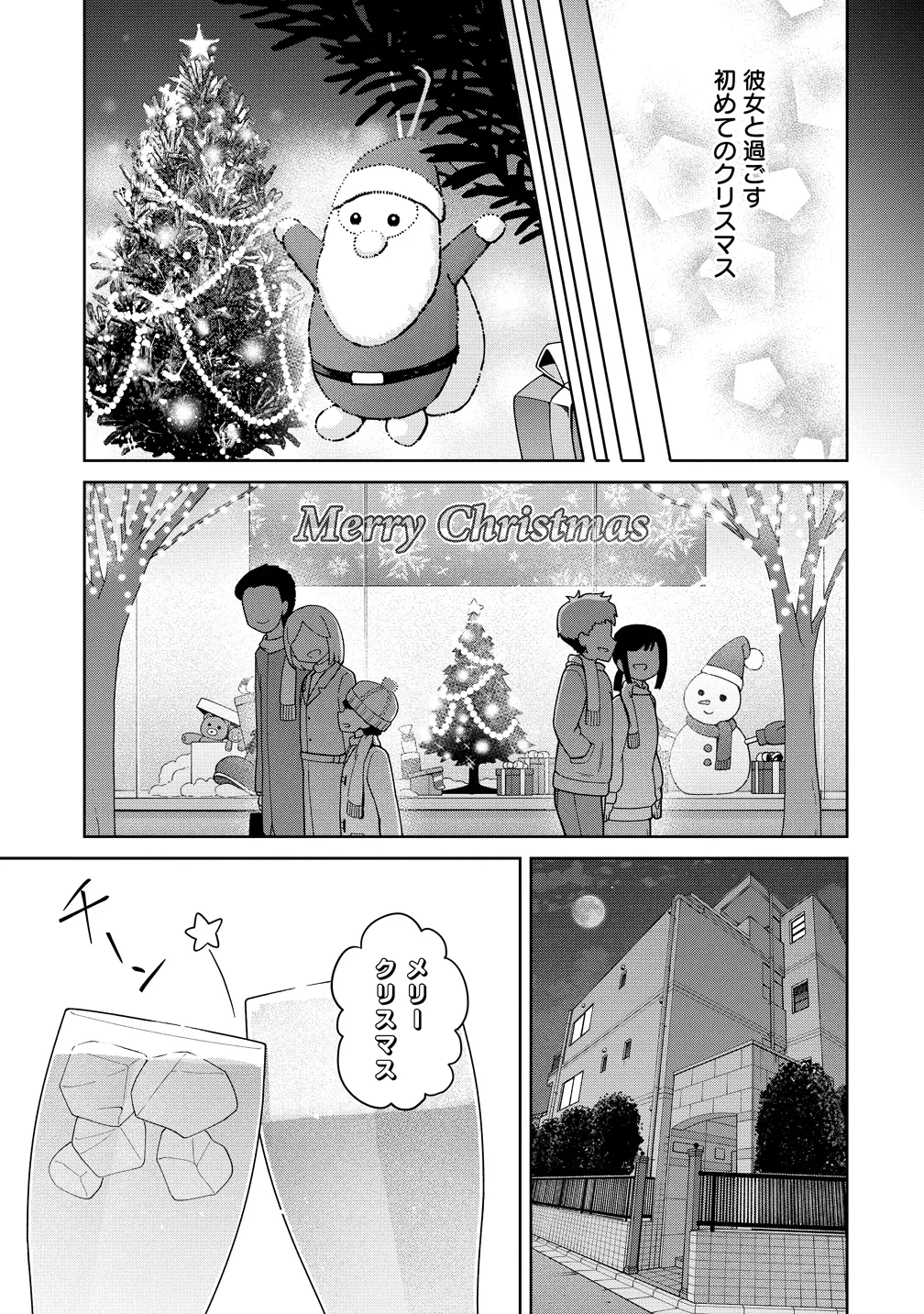 うちの会社の小さい先輩の話 第125話 - 19