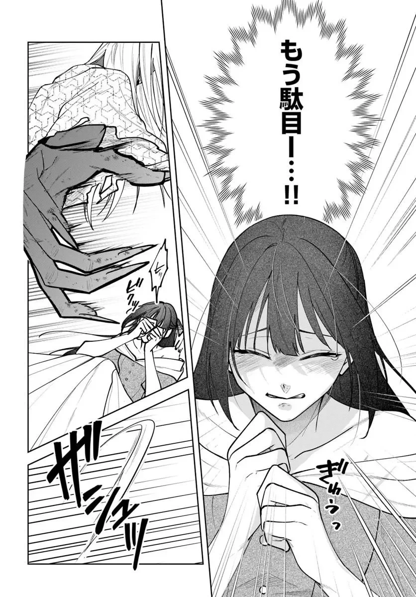 人見知り乙女と鬼の婚約者 期間限定婚約のはずが、永遠の愛を誓われました⁉ 第4話 - 6