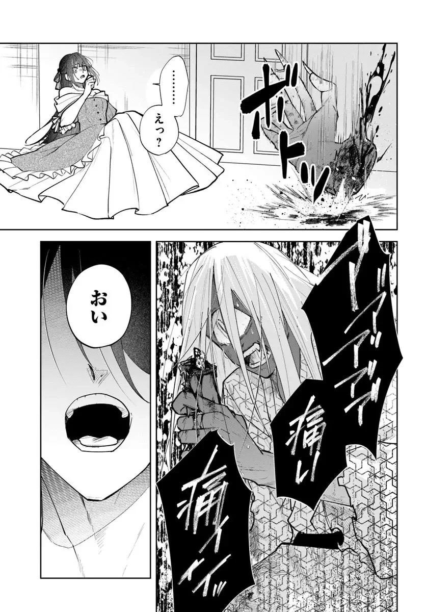 人見知り乙女と鬼の婚約者 期間限定婚約のはずが、永遠の愛を誓われました⁉ 第4話 - 7