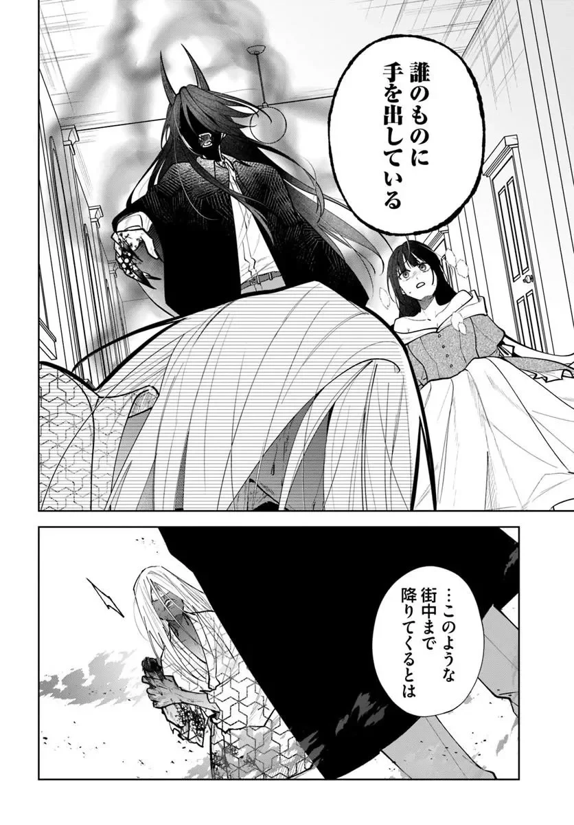 人見知り乙女と鬼の婚約者 期間限定婚約のはずが、永遠の愛を誓われました⁉ 第4話 - 8