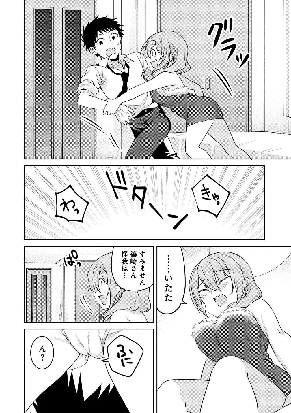 うちの会社の小さい先輩の話 第125話 - 30