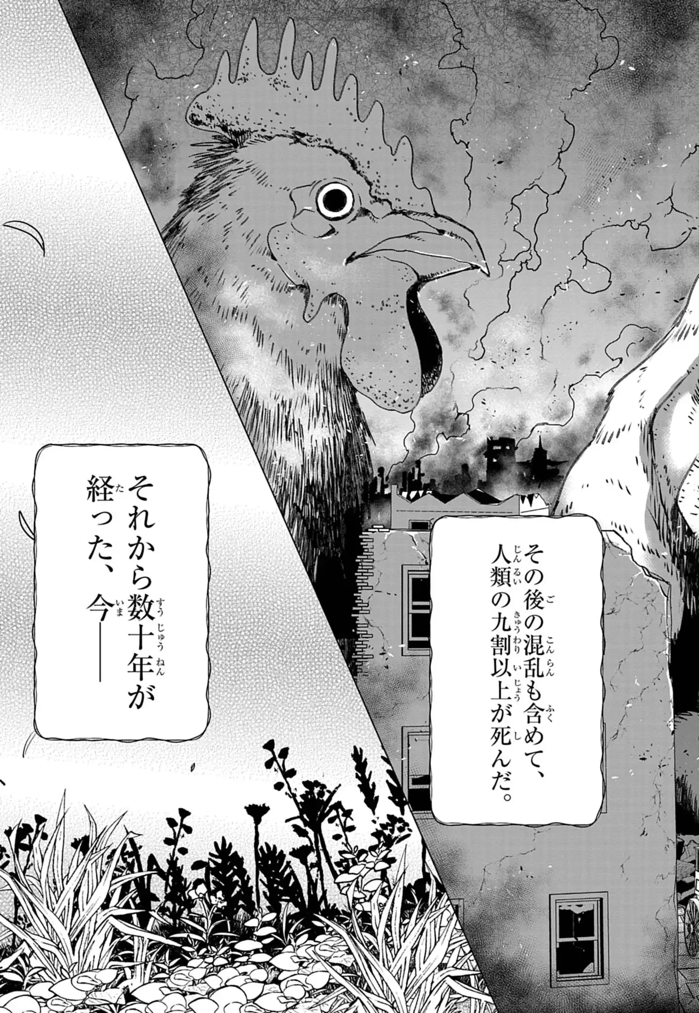 獣達のペレグリナティオ 第1話 - 4
