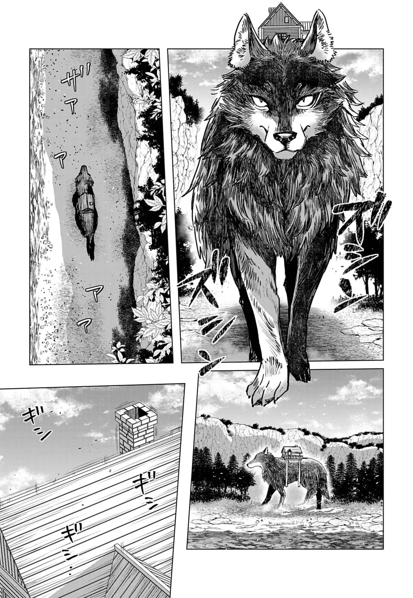 獣達のペレグリナティオ 第1話 - 8