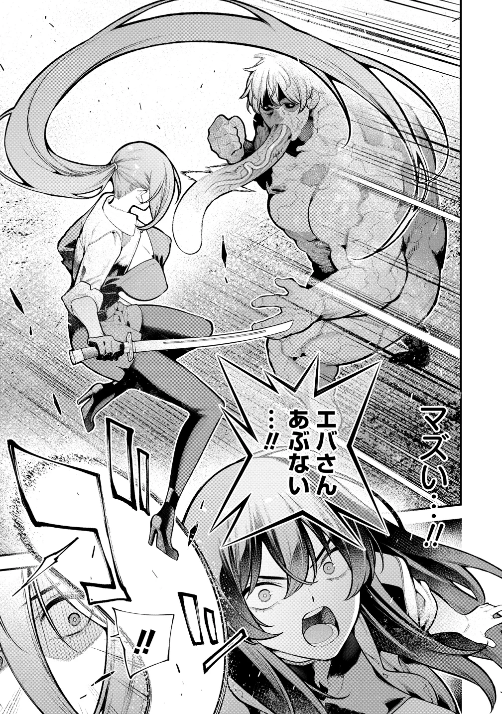 ガールズゾンビパーティー 第35話 - 1