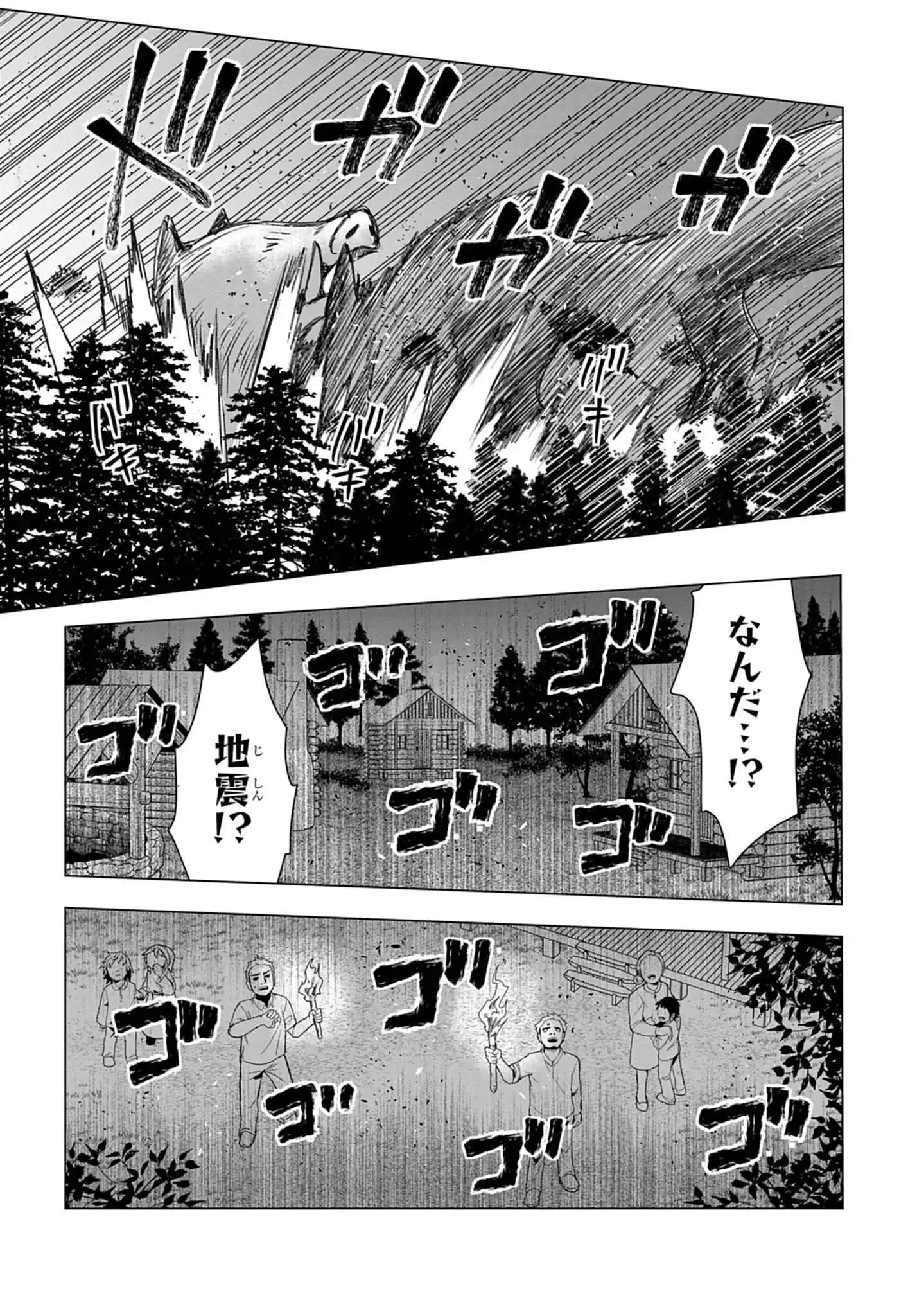 獣達のペレグリナティオ 第1話 - 36