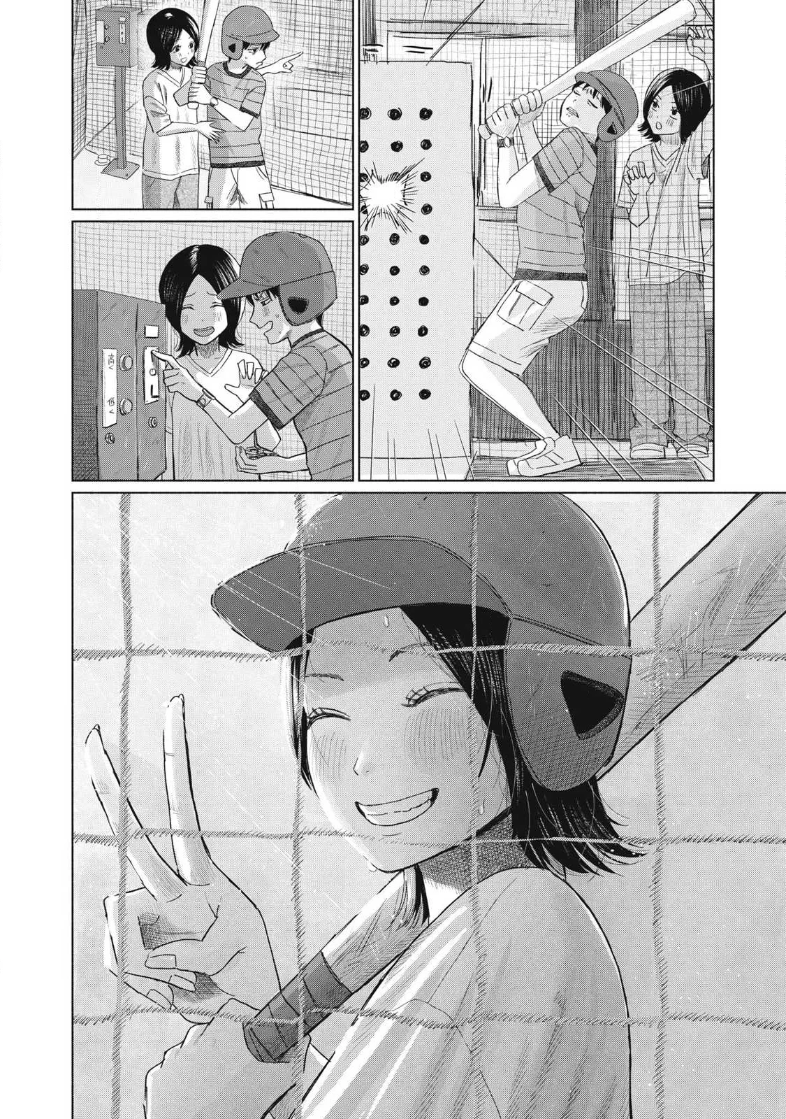 みんなのキスクラブ 第31話 - 8