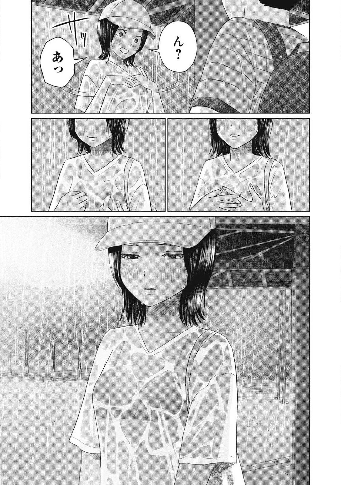 みんなのキスクラブ 第31話 - 13