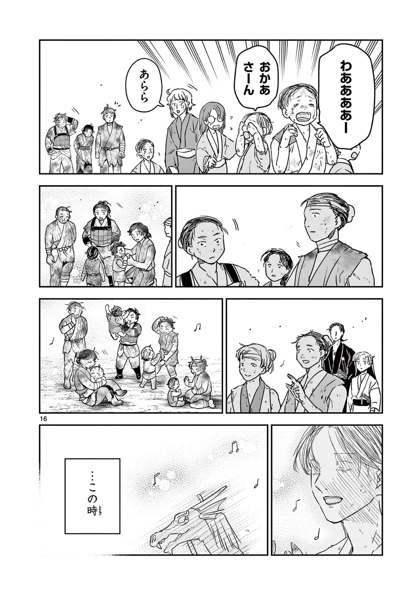 Isagi the Dragon Slater 竜送りのイサギ 第58話 - 16
