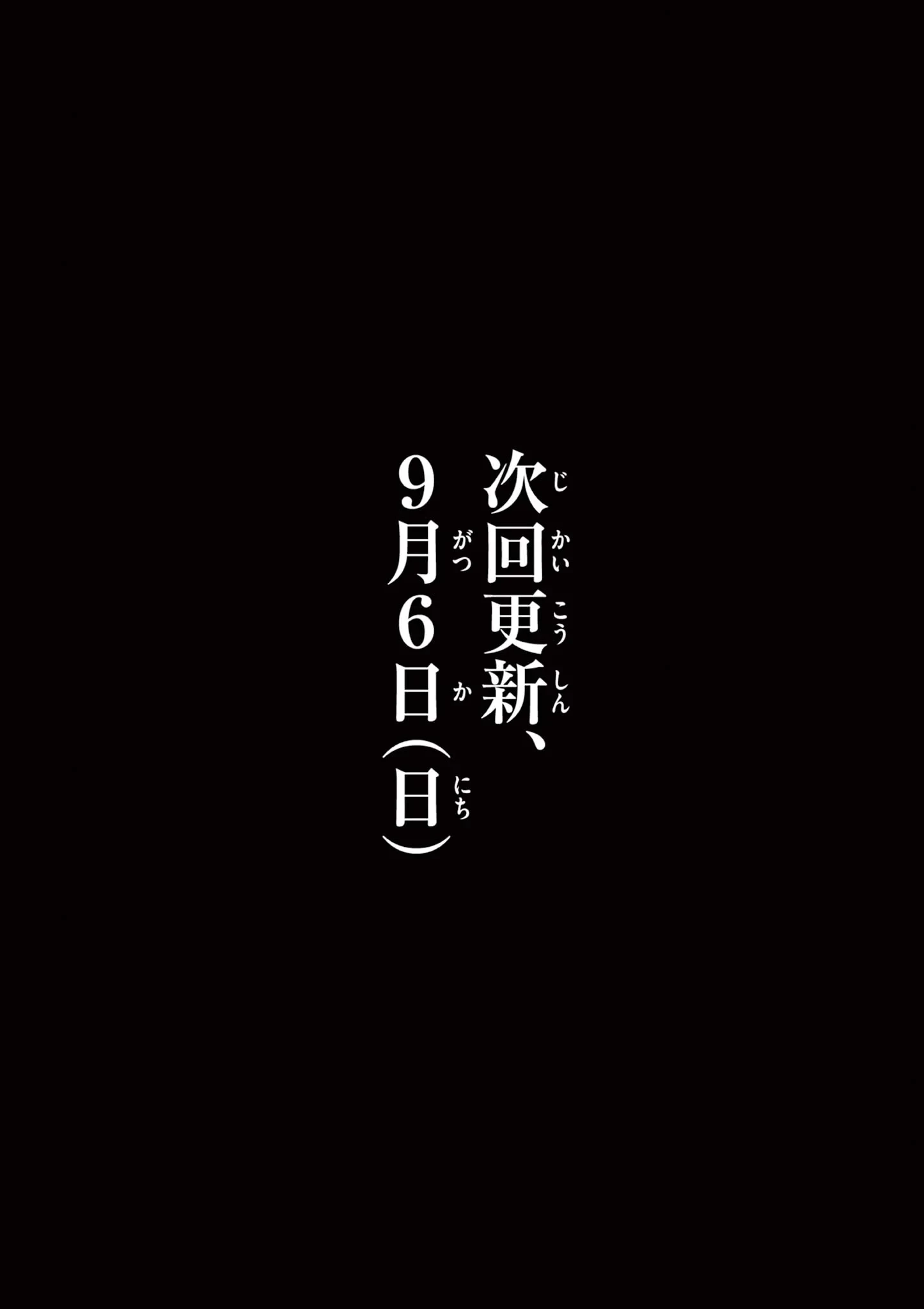 Isagi the Dragon Slater 竜送りのイサギ 第58話 - 24