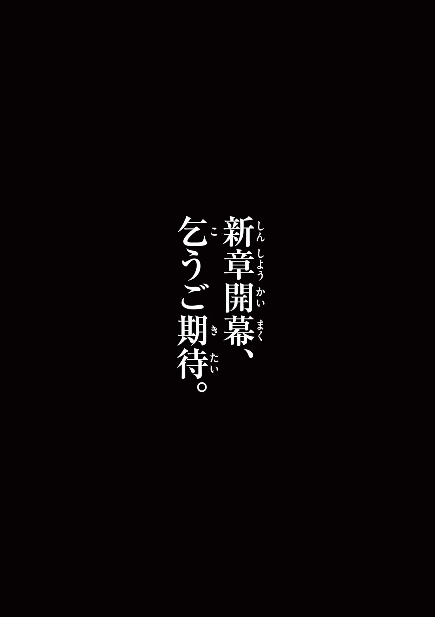 Isagi the Dragon Slater 竜送りのイサギ 第58話 - 25