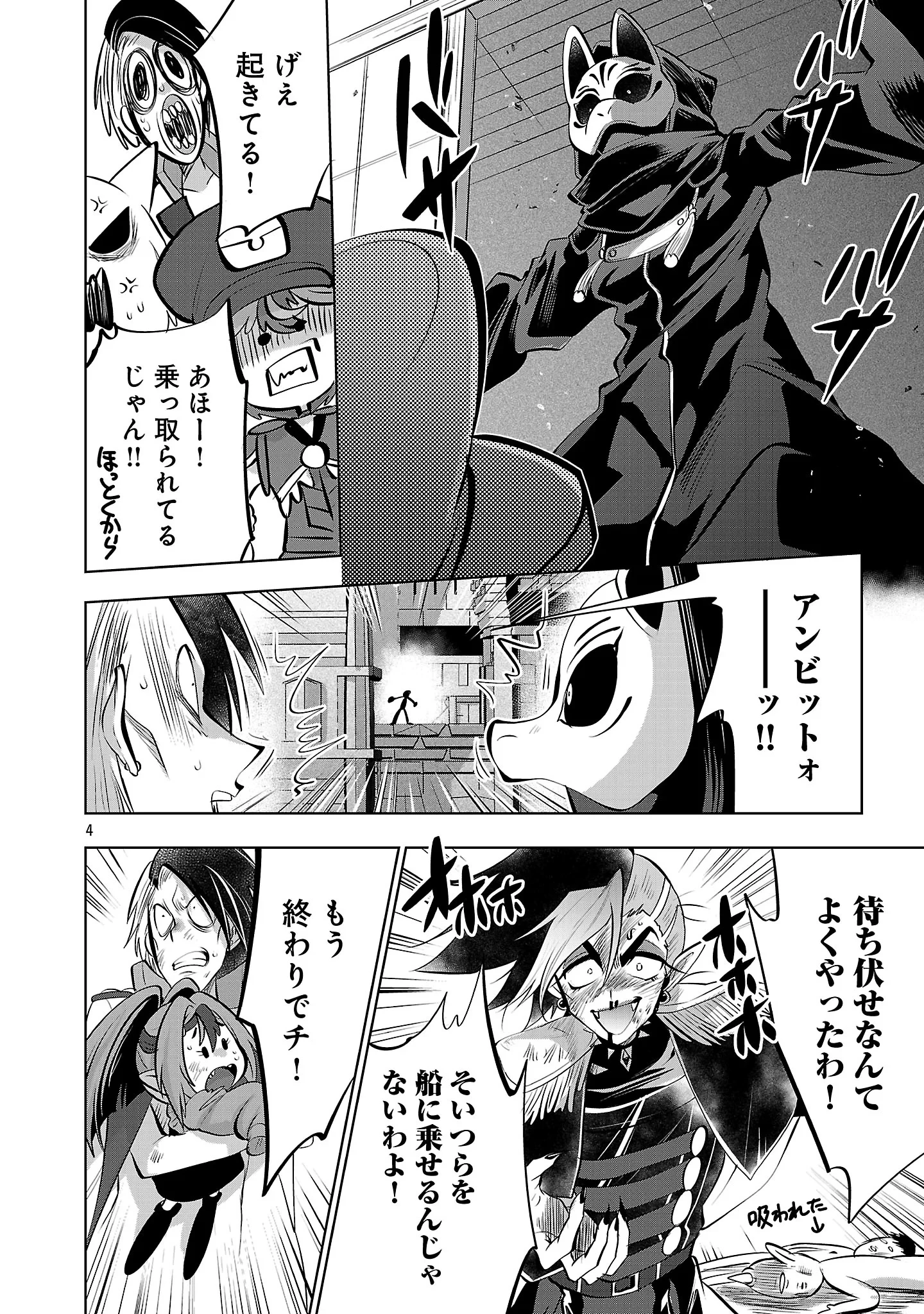 異世界転生おじさんは静かに暮らしたい 第16話 - 6