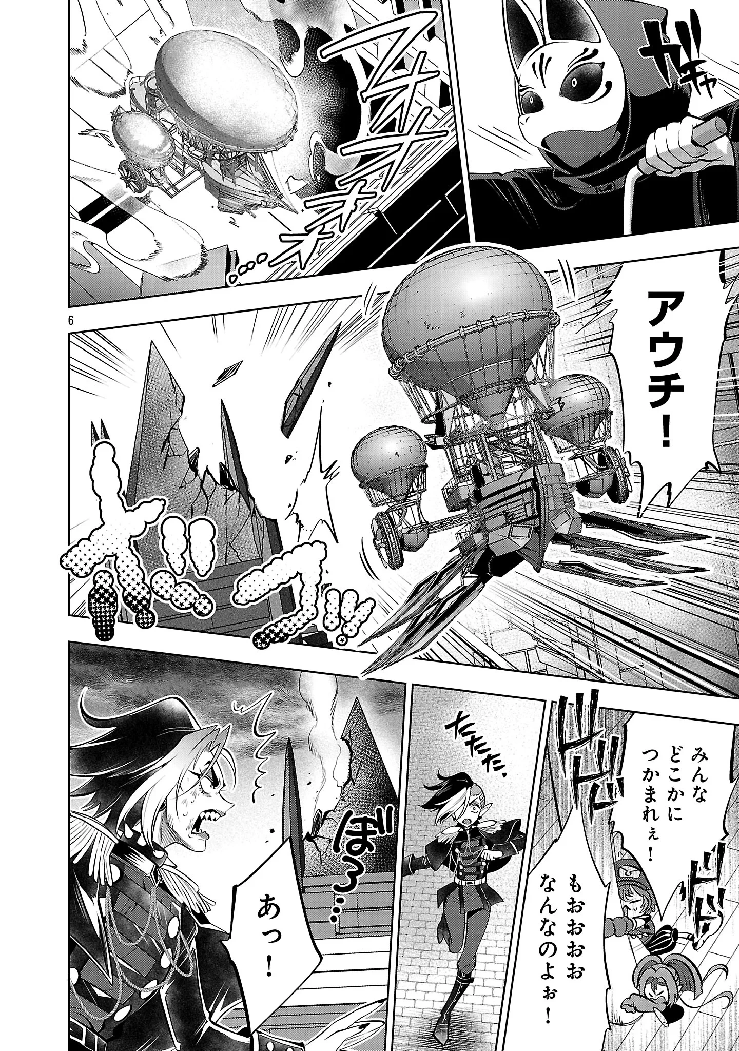 異世界転生おじさんは静かに暮らしたい 第16話 - 8