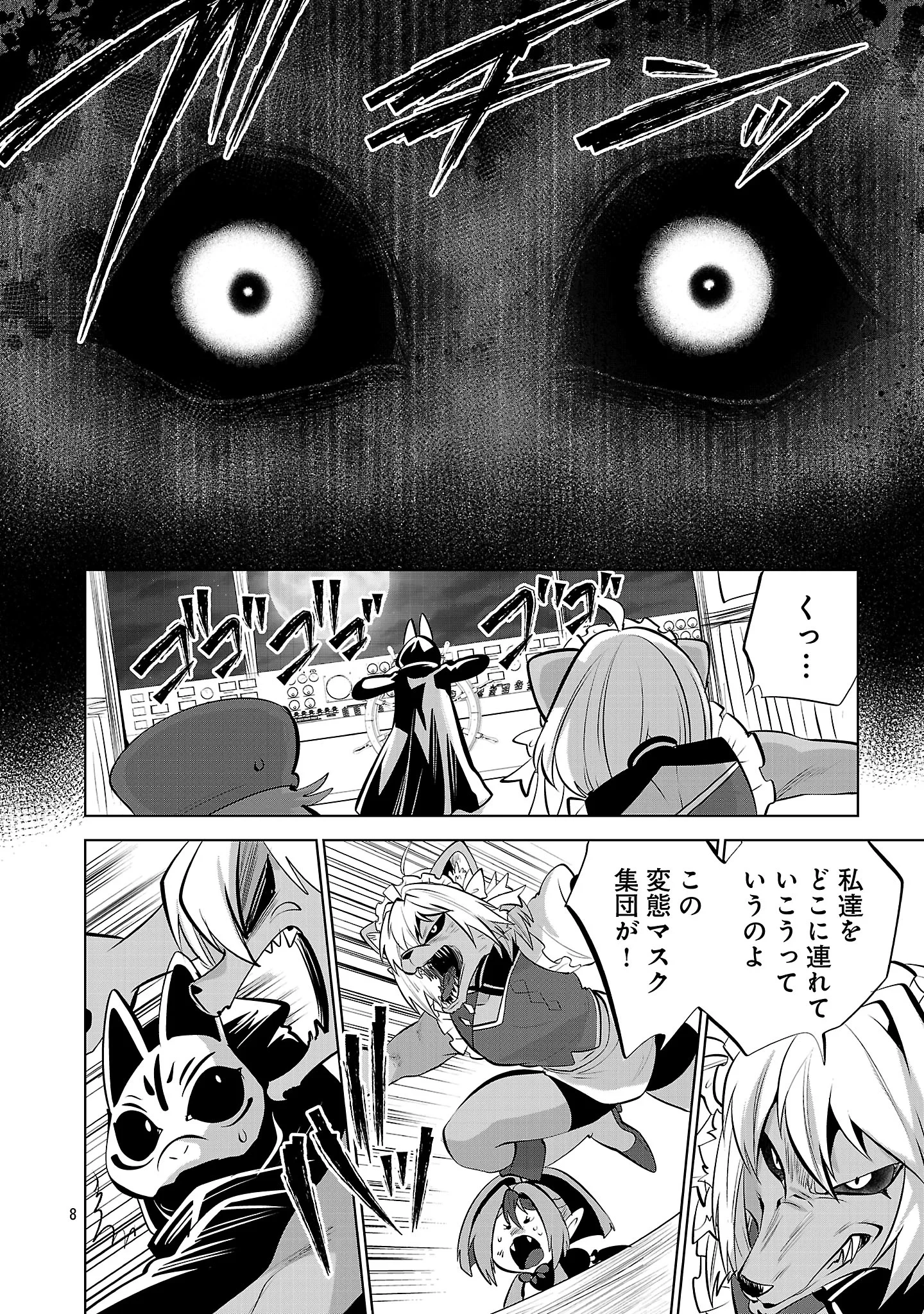 異世界転生おじさんは静かに暮らしたい 第16話 - 10